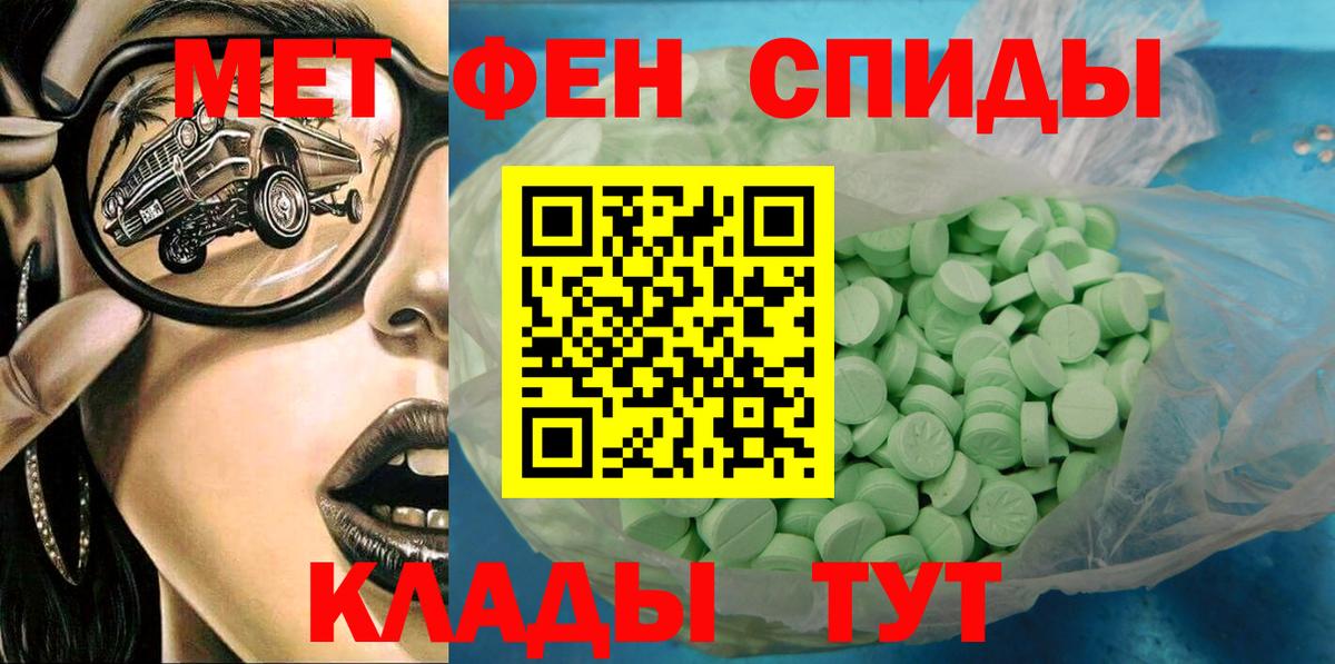 АМФЕТАМИН Розовый Чистополь