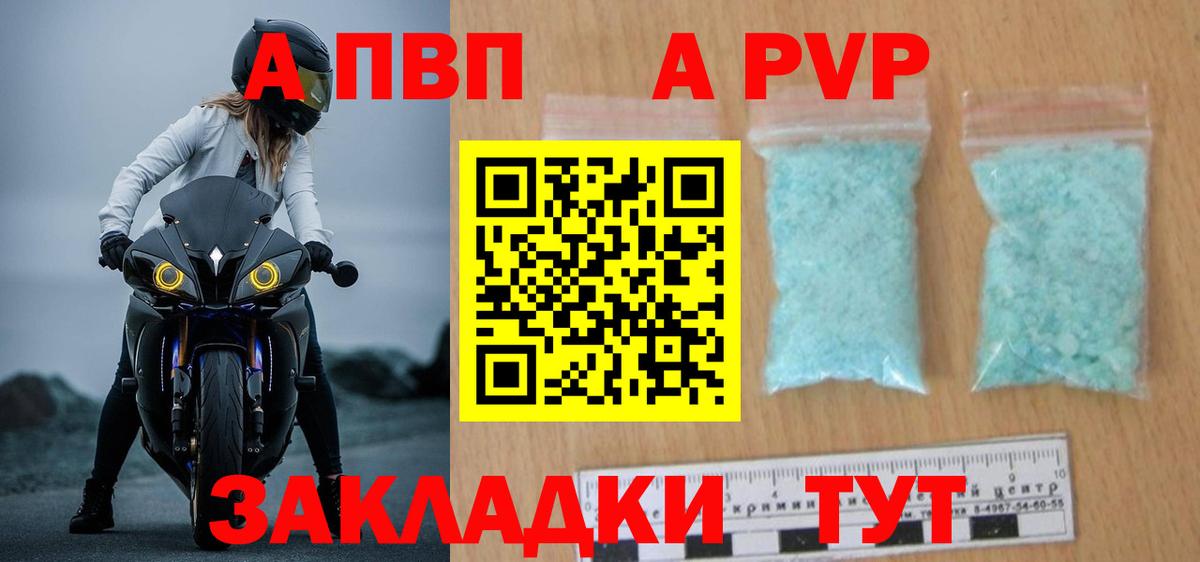 Alpha-PVP VHQ Чистополь