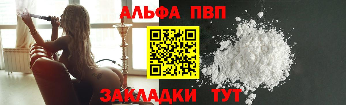 А ПВП крисы CK  Alfa_PVP  Альфа ПВП СК КРИС  Чистополь  Вход с VPN 