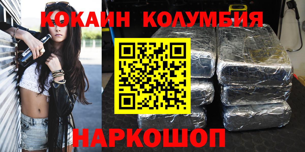 Чистополь  Кокаин Колумбийский  продажа наркотиков  Вход с VPN  КОКАИН Боливия 