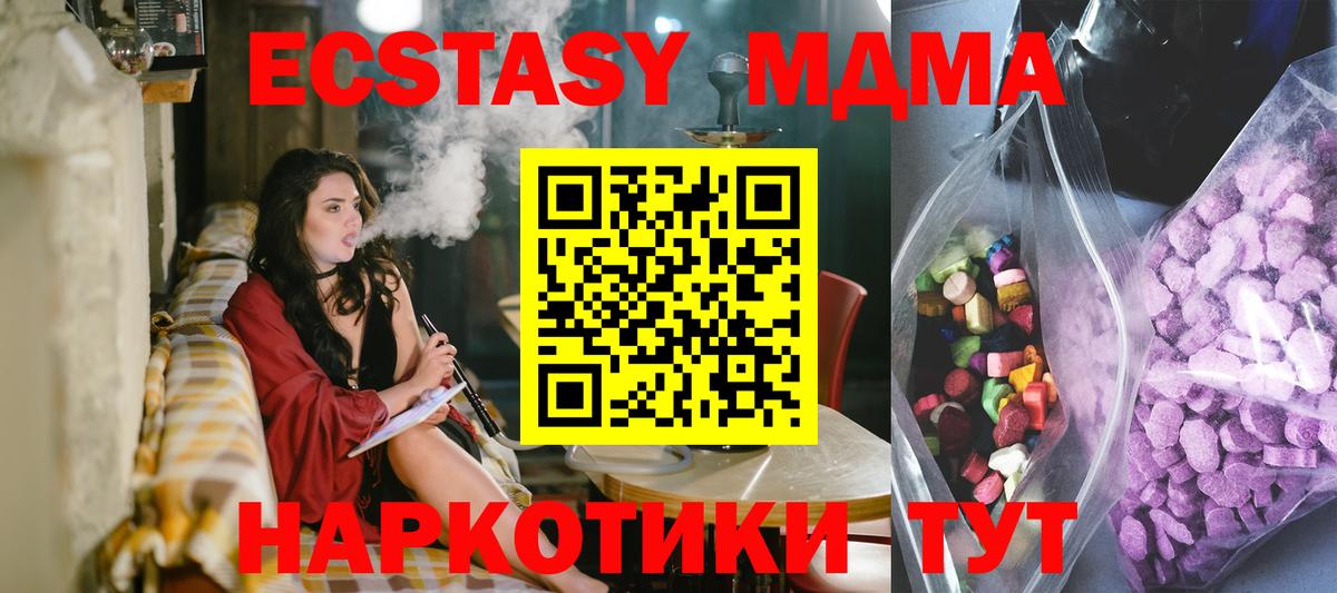 Ecstasy  Вход с VPN  ЭКСТАЗИ 250 мг  Чистополь  Экстази 99% 