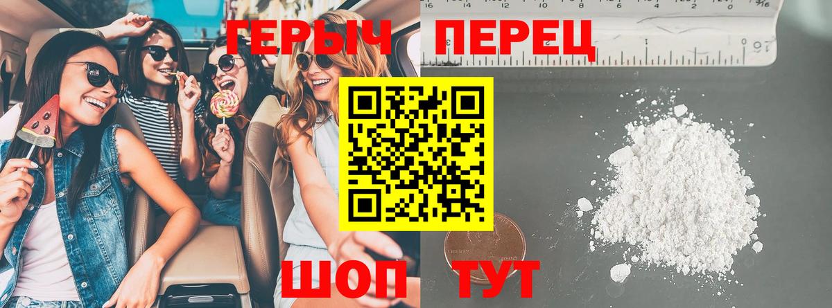 ГЕРОИН белый Чистополь