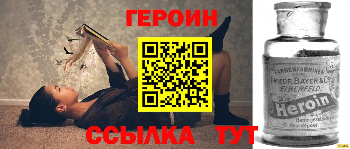 Чистополь  Героин белый  Героин  Вход с VPN 