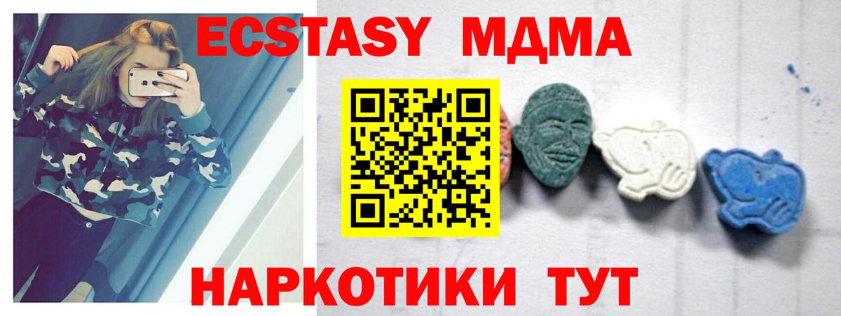 MDMA crystal  MDMA кристаллы  Чистополь  MDMA  Вход с VPN 