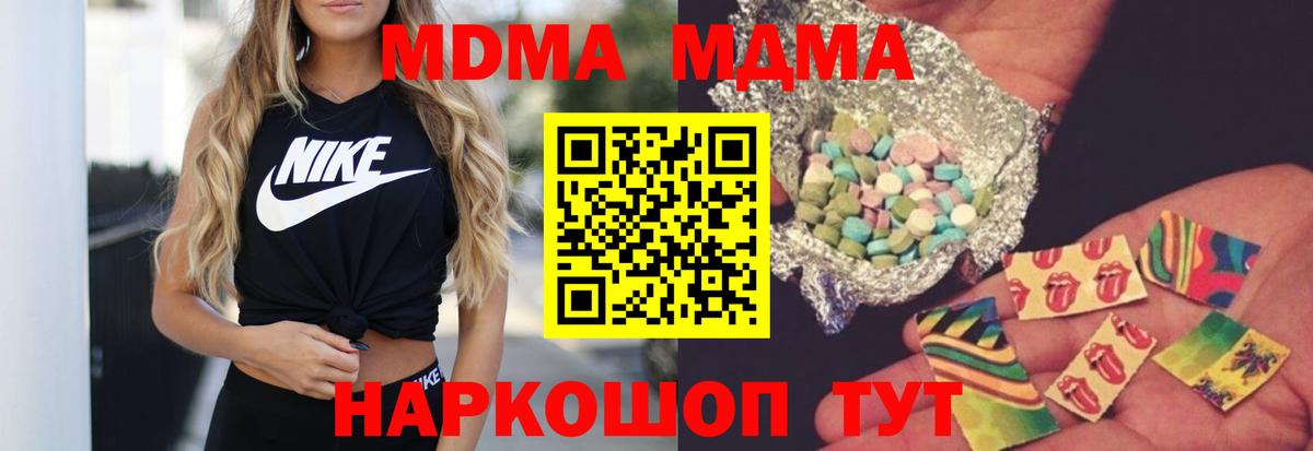 MDMA кристаллы Чистополь