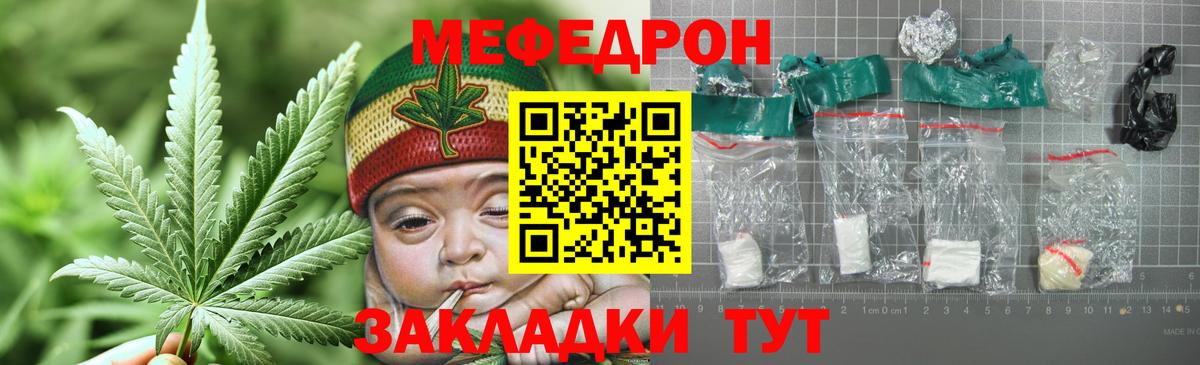 Меф мяу мяу мука Чистополь