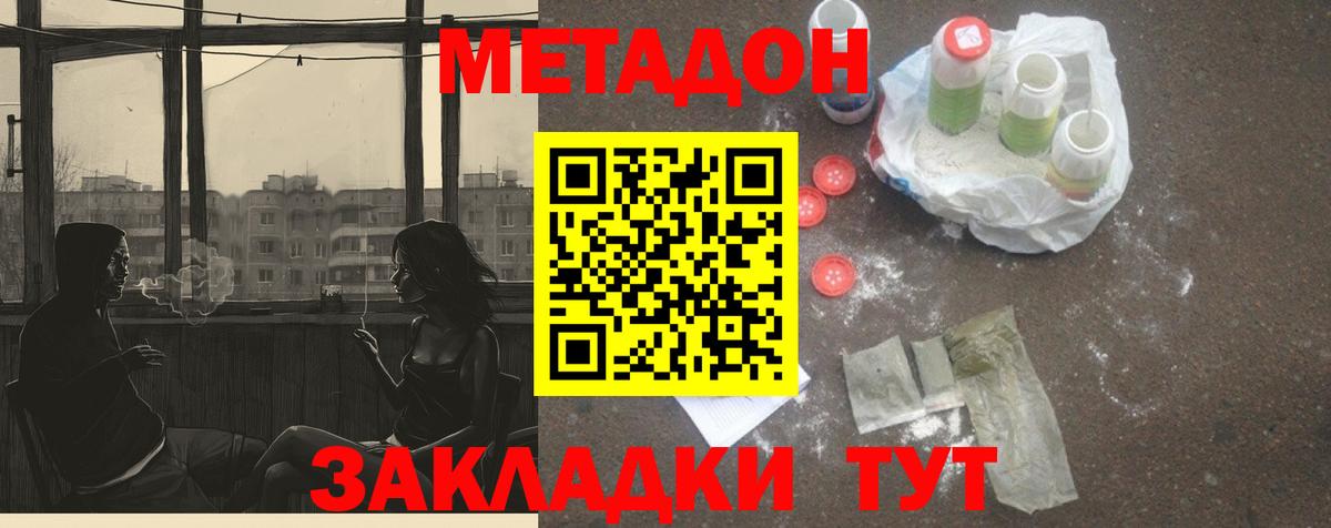 Метадон белоснежный  Вход с VPN  гидра рабочий сайт  Чистополь 