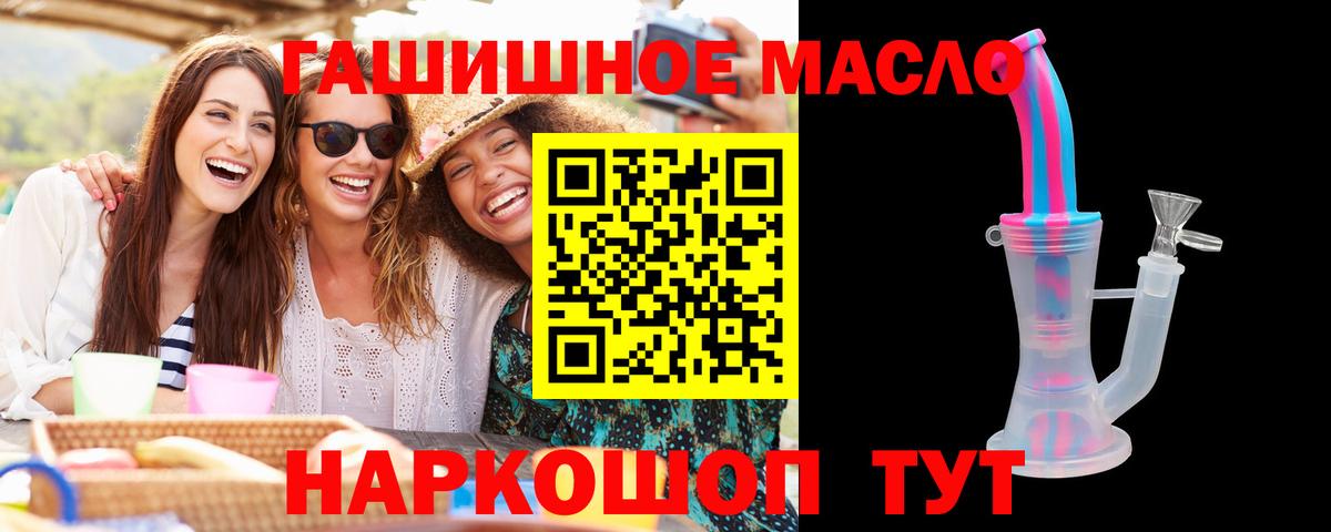 Дистиллят ТГК гашишное масло Чистополь